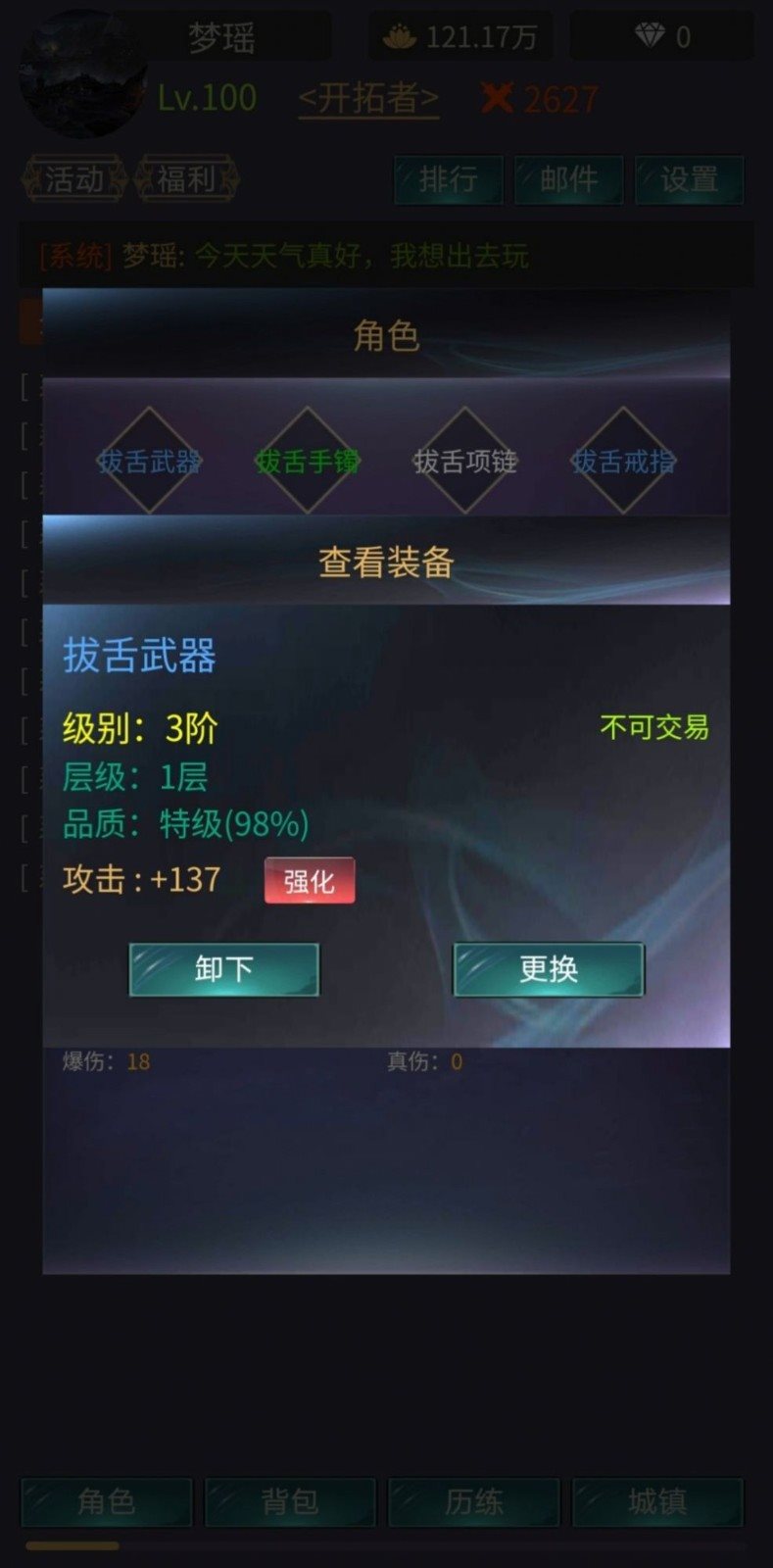 神話時(shí)代（內(nèi)置游戲菜單）