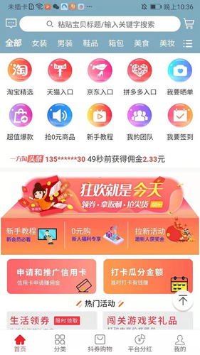 一方淘手機版