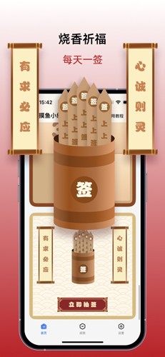 摸魚(yú)小組件app安卓版