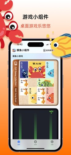 摸魚(yú)小組件app安卓版