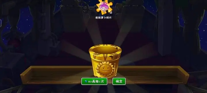 植物大戰僵尸2無限鉆石版