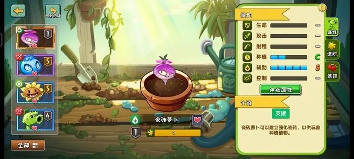 植物大戰僵尸2無限鉆石版