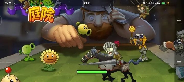植物大戰僵尸2無限鉆石版