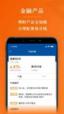 簡七讀財安卓版
