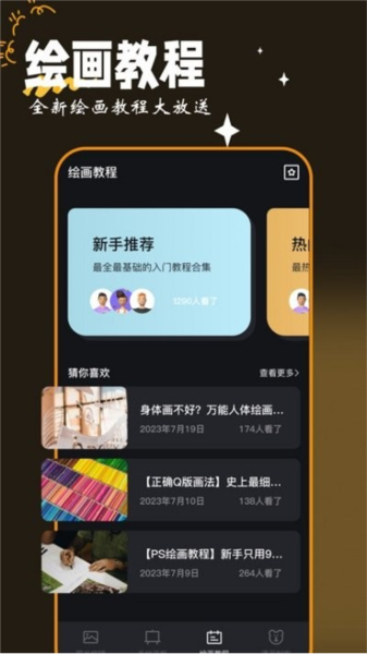Med畫圖工具專業版