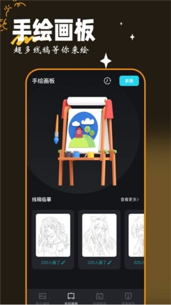 Med畫圖工具專業版