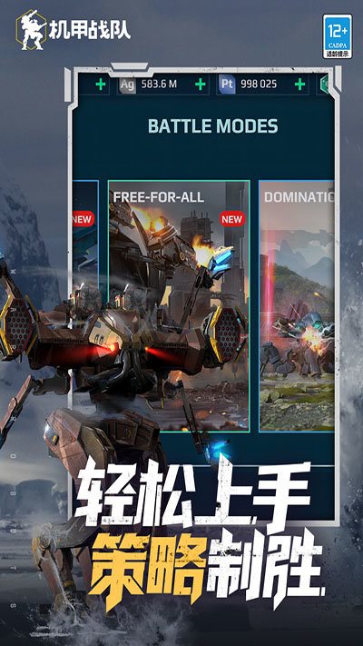 機(jī)甲戰(zhàn)隊(duì)（無限黃金）