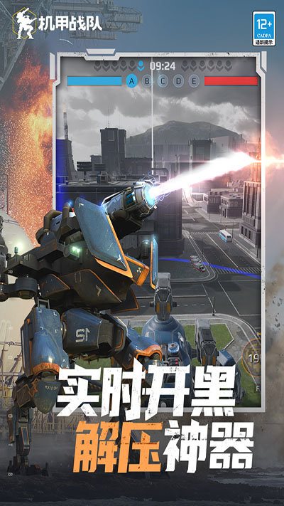 機(jī)甲戰(zhàn)隊(duì)（無限黃金）