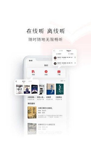 新語聽書官網版