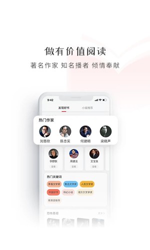 新語聽書官網版