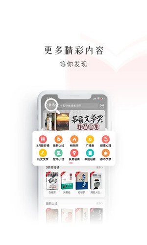 新語聽書官網版