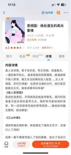 知乎小說免費閱讀
