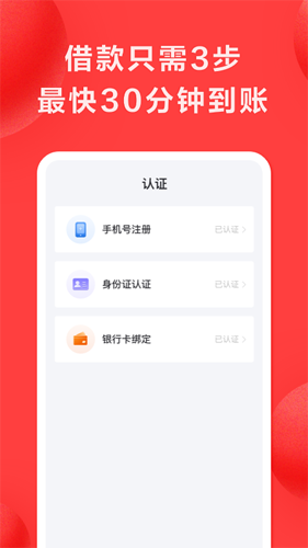 好分期app官網版
