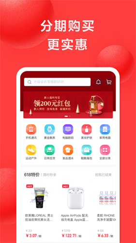 好分期app官網版