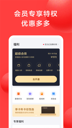 好分期app官網版