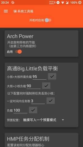 鑭系統工具箱最新版
