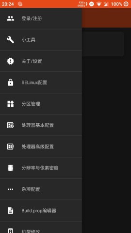 鑭系統工具箱最新版