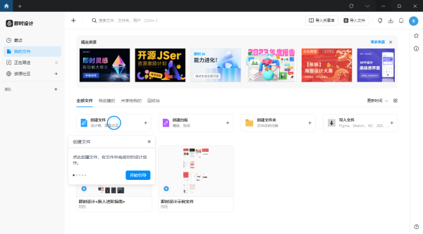 即時(shí)設(shè)計(jì)