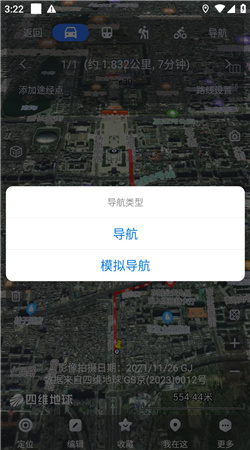 奧維地圖手機最新版