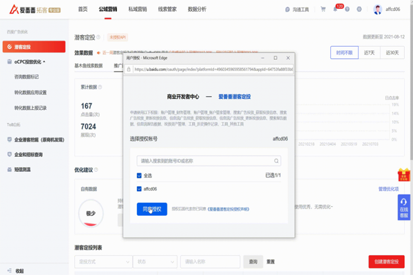 愛(ài)番番