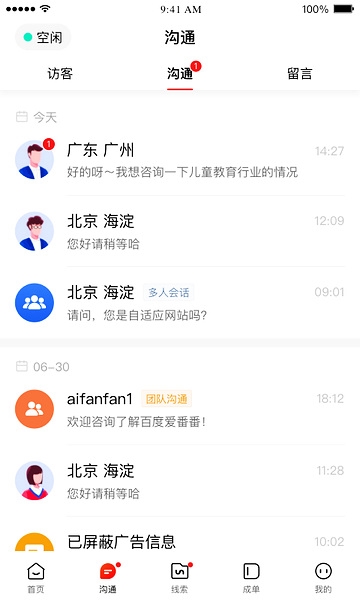 愛番番