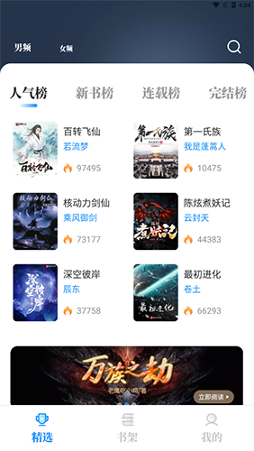 海魚小說官網最新版
