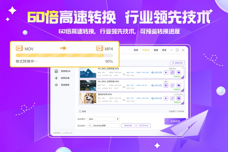 嗨格式音頻轉換器