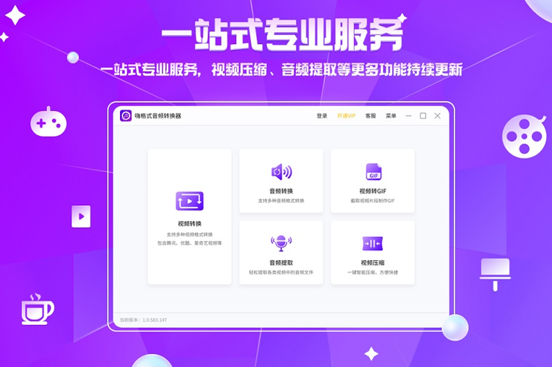 嗨格式音頻轉換器