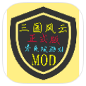 鐵銹戰爭三國風云mod版