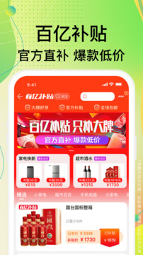  蘇寧易購APP官網正式版