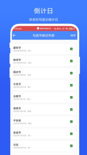 個性化狀態欄app最新版
