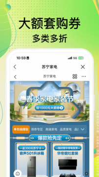  蘇寧易購APP官網正式版