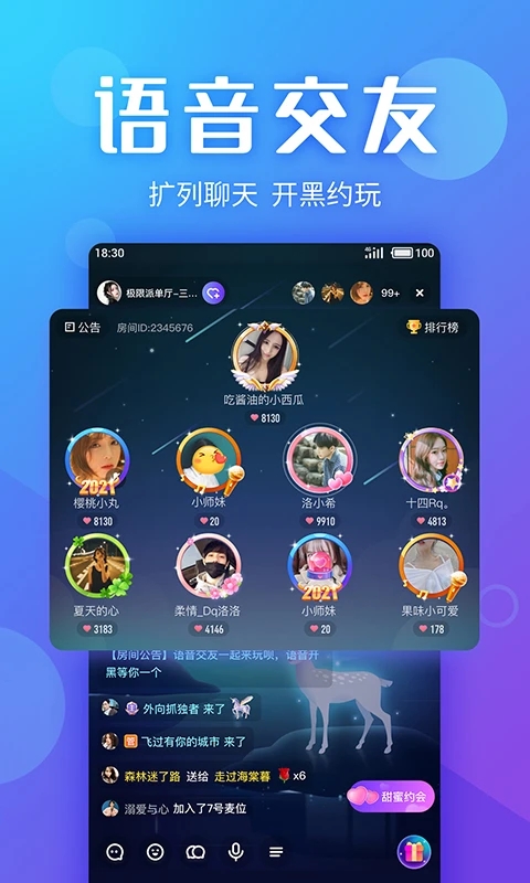 yo交友APP手機安卓版
