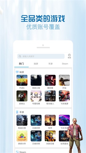 GG租號(hào)最新版