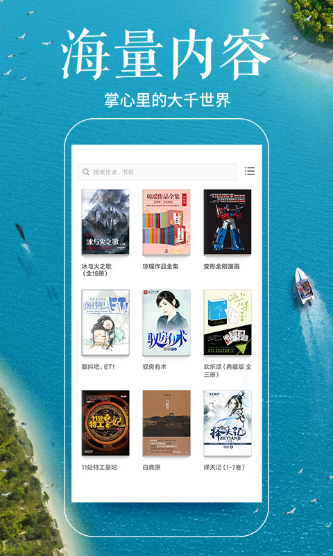 多看閱讀app手機官網版