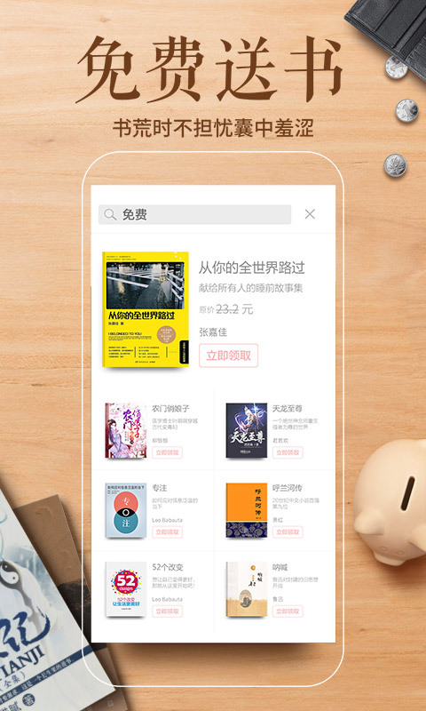  多看閱讀app手機官網版
