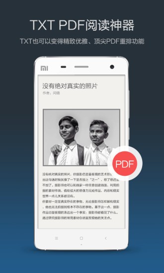  多看閱讀app手機官網版