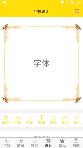 免費字體手機版