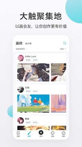 網易畫加