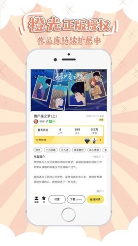 丸漫安卓手機版