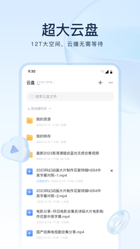 迅雷挨app官網正式版