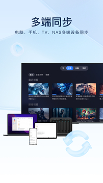 迅雷挨app官網正式版