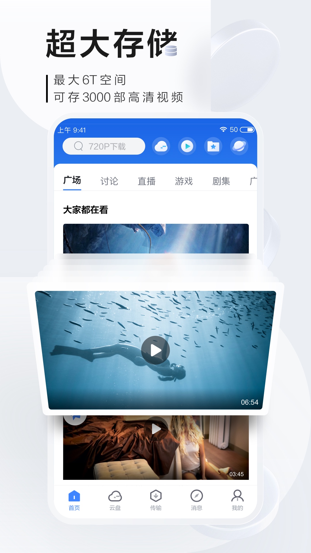 迅雷挨app官網正式版