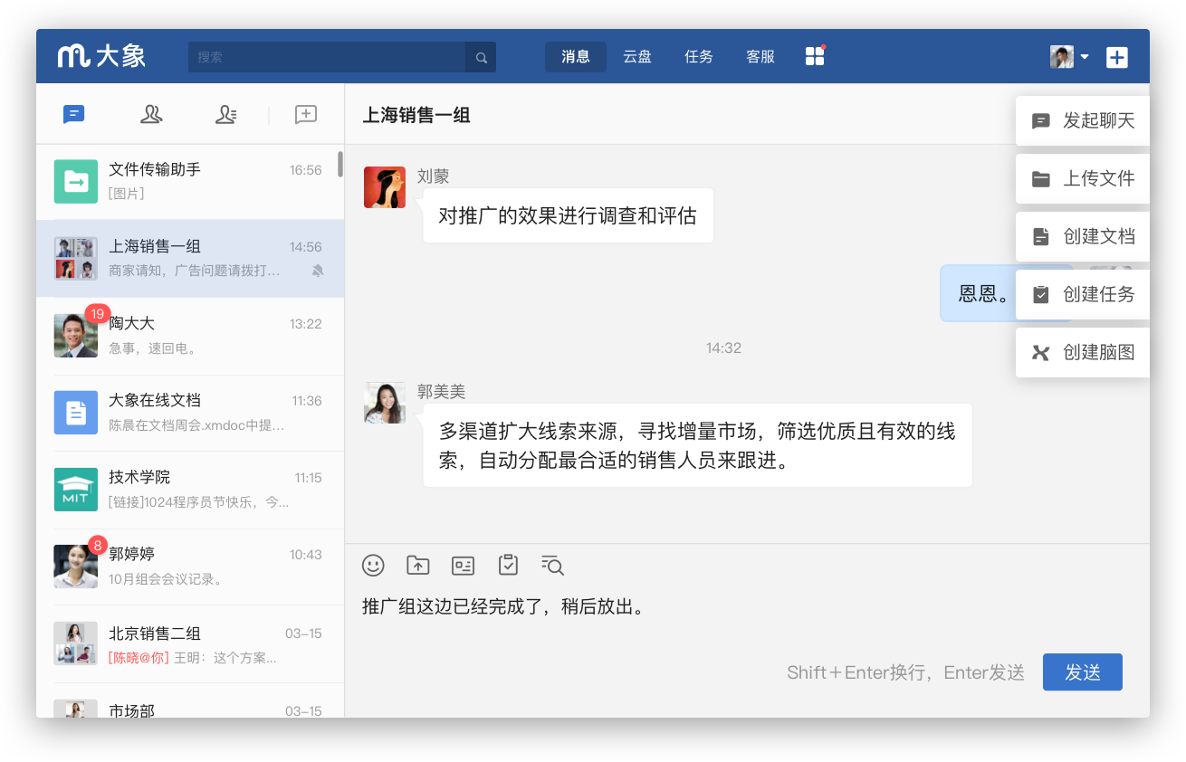 美團大象