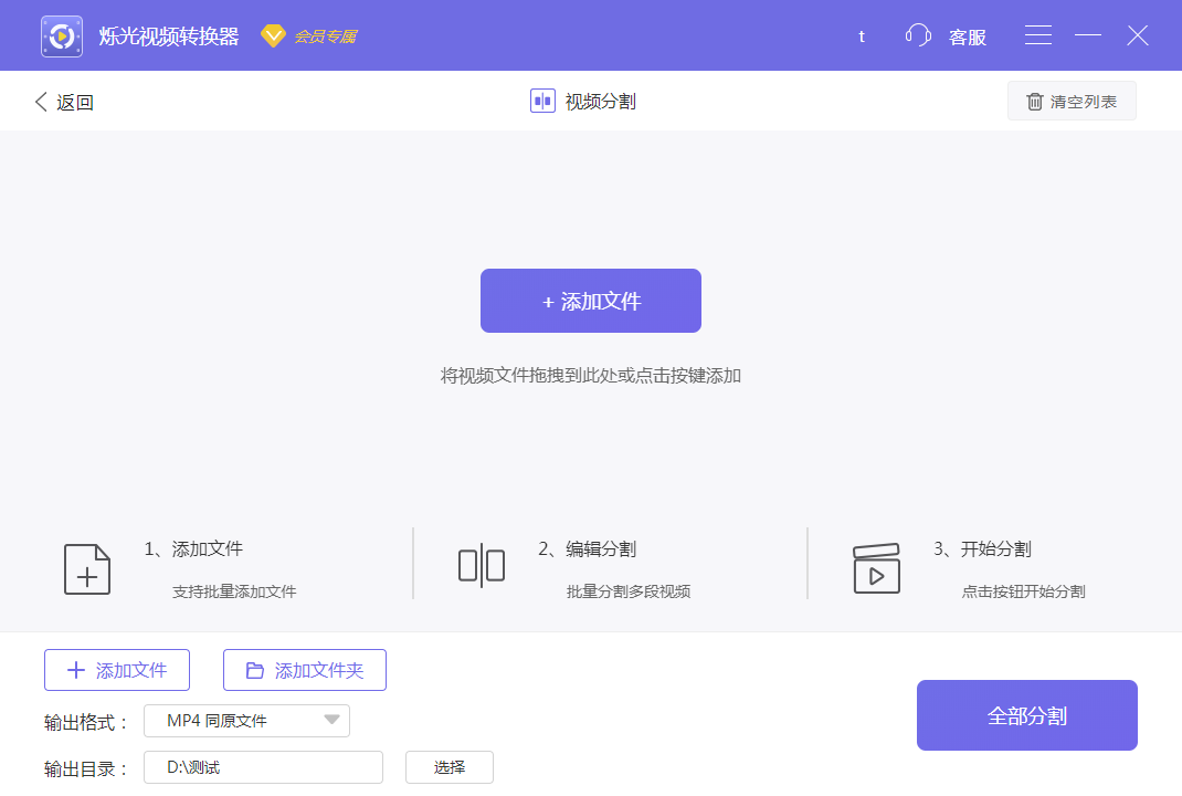 爍光視頻轉化器
