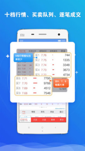 東北大智慧融e通手機版