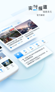 新華網app官網客戶端安卓版