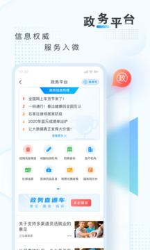 新華網app官網客戶端安卓版
