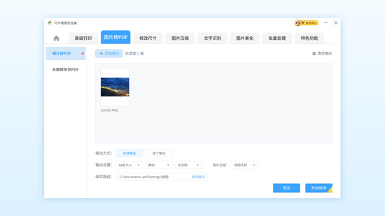 可牛看圖