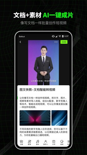 閃剪app專業版